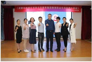 成都市克莱贝贝教育集团举办教师职业化技能培训，赋能师资队伍专业发展