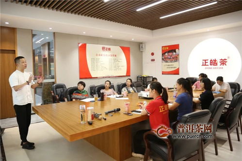 正皓第二十一期茶店茶馆经理人职业技能培训圆满成功