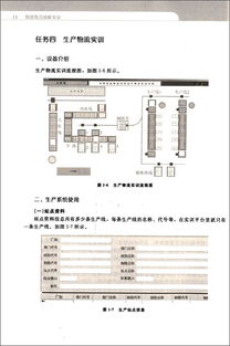 物流综合技能实训 高等职业教育物流管理专业核心课程探索