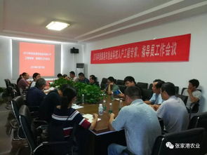 江苏张家港市水产站召开水产业务工作推进暨技术培训会议，强化职业技能培训