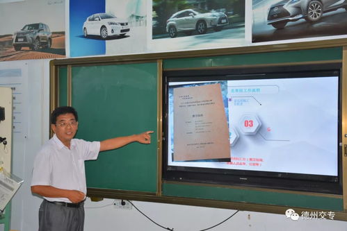 德州市职业院校技能大赛赛事组织流程培训会在德州交通职业中等专业学校召开，聚焦家政服务赛事